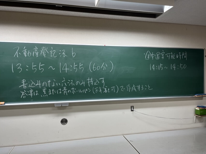 岡山大学法学部　不動産登記法b（第15回）