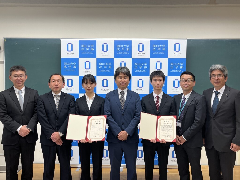 岡山大学法学部　不動産登記法ｂ　成績優秀者受賞式