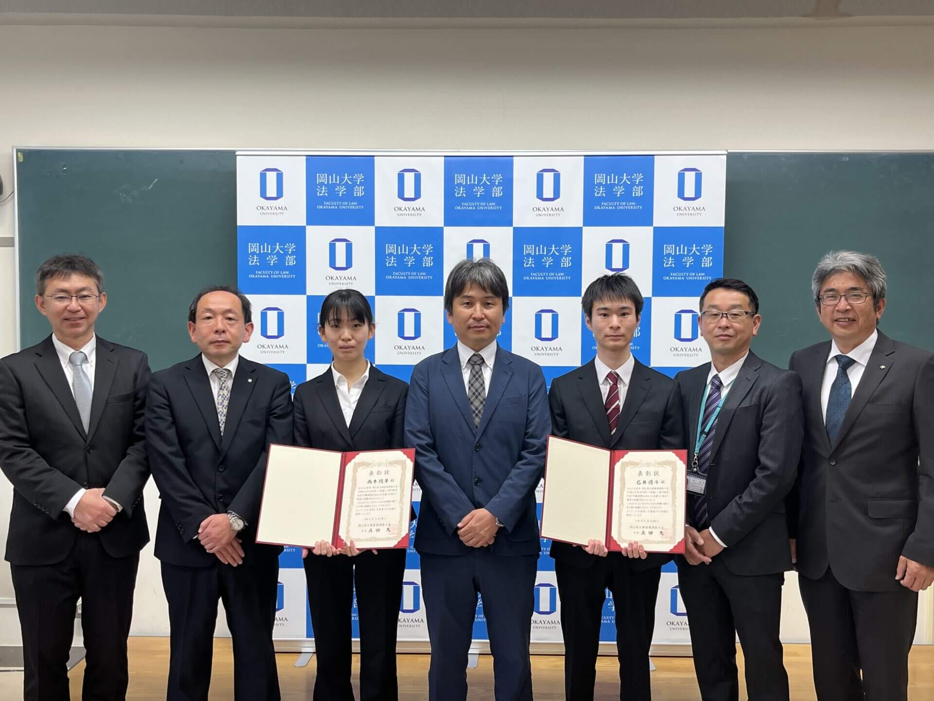岡山大学法学部　不動産登記法b　成績優秀者受賞式