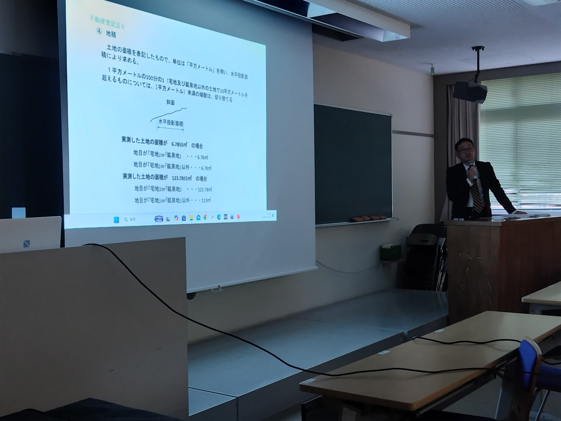 2025年度岡山大学法学部　不動産登記法ｂ（第5回・第6回）