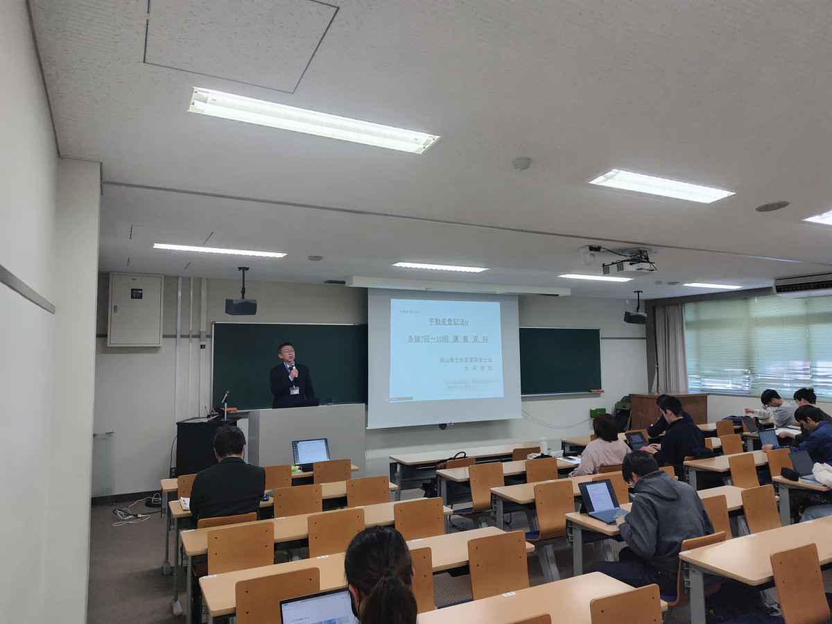 2025年度岡山大学法学部　不動産登記法ｂ（第9回・第10回）