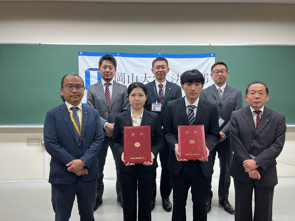 岡山大学法学部　不動産登記法ｂ　成績優秀者受賞式
