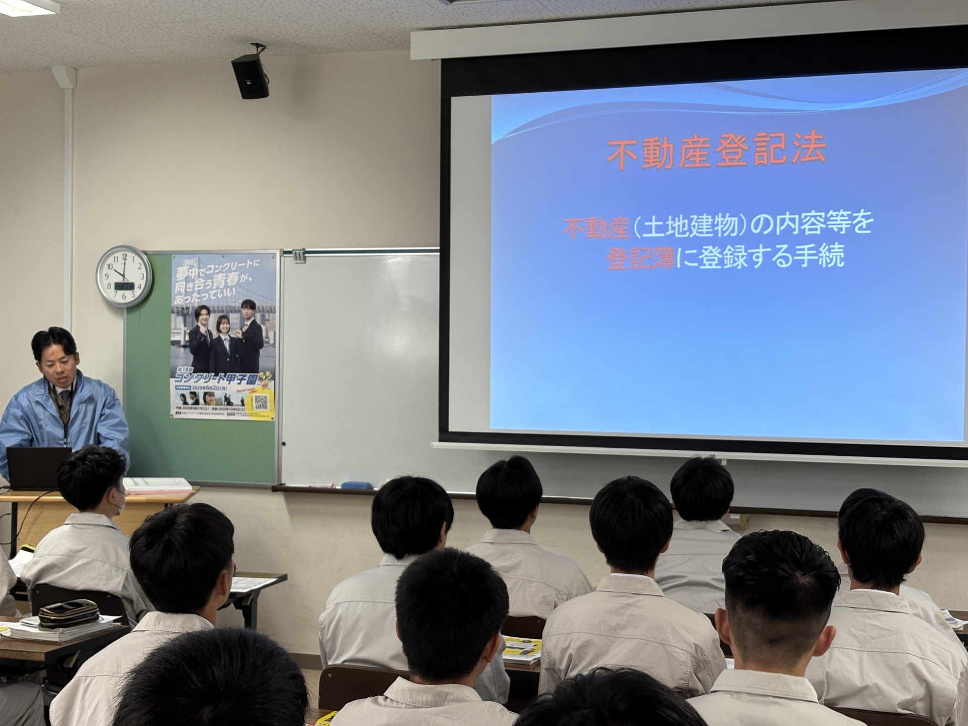 2025年度出前授業　岡山工業高校